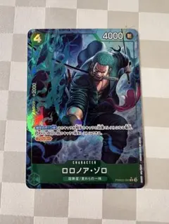 ワンピースカード ロロノア・ゾロ R パラレル