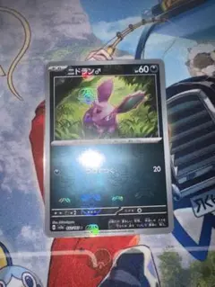 ポケカ ニドラン♂ マスターボールミラー