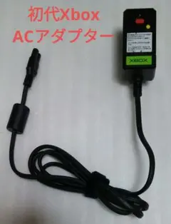 XBOX Protection Cord (Xbox保護コード) 動作品