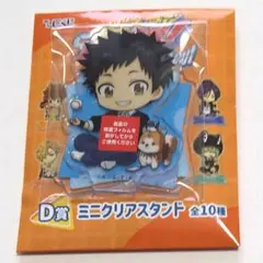 山本武　アクスタ　ミニクリアスタンド　D賞　リボーン　ひこくじ　REBORN