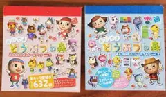 どうぶつの森 シール集 vol.1 & vol.2