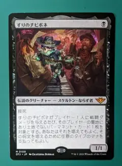 MTGカード すりのチルボネ