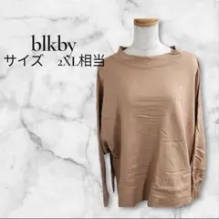 blkby ビッグシルエット ドロップショルダー スウェット風 ブラウン 122