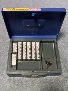 カール事務器 キャッシュボックス CB‐8400