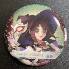 第五人格　ハロウィン演奏会　缶バッジ　庭師
