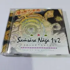 極美品 CD サンサーラナーガ2 サウンドトラック Amazon.co.jp: サンサーラナーガ2 サウンドトラックサンサーラ