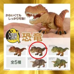 【新品未使用】 いきもの大図鑑レプティ恐竜 ・ティラノサウルス(ダーク)×1