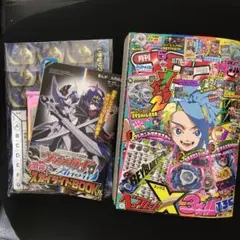 コロコロコミック2025年5月号