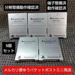 m350☆非純正フジワークPS2メモリーカード5個組日本製プレイステーション2