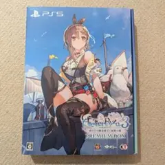 PS5 ライザのアトリエ3 プレミアムボックス 限定版