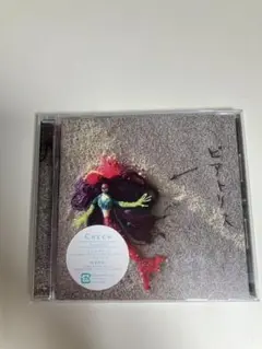限定 サイン入り cocco ビアトリス  レコード 2025年最新】COCCO CD ビアトリスの人気アイテム - メルカリ