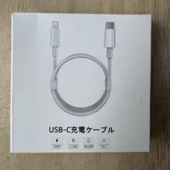type c ライトニング 2m 白