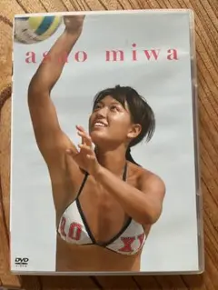 【中古】浅尾美和　asao miwa ビーチバレー DVD