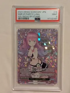 ヴァイスシュヴァルツ 姫森ルーナ Summer Splash Party! sp