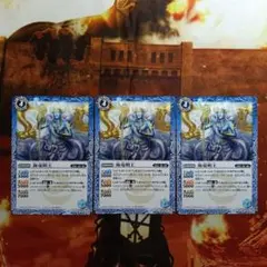 バトスピ　海竜明王　３枚