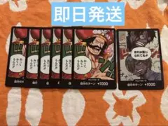 ワンピースカード　ドンカード7枚セット