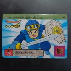 DRAGON QUEST 1991 CARD　MADE IN JAPAN