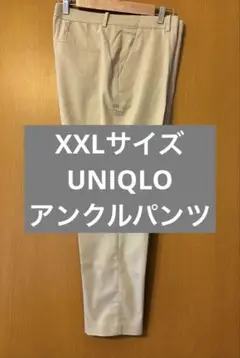 【XXL】UNIQLO EZYアンクルパンツ