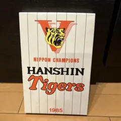 1985年 阪神タイガース 優勝記念グッズ 風呂敷