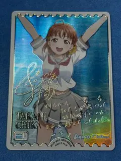 ラブカ　高海千歌　SECE