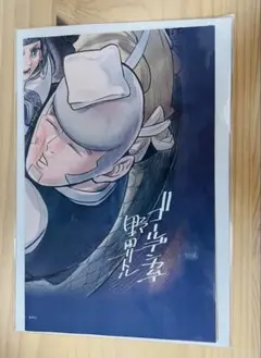 ゴールデンカムイ　ポスター　A4サイズ