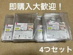 新品未開封品 ダイソー 透明コレクションケース 4つセット まとめ売り 100均
