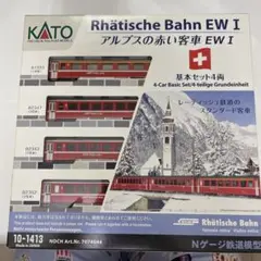 カトー/KATO/関水金属 アルプスの赤い客車 8両セット ヨドバシ.com - KATO カトー 10-1414 Nゲージ完成品 アルプスの