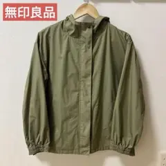無印　マウンテンパーカー　ウィンドブレーカー　無印良品パーカー