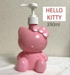 ハローキティ　詰め替えボトル　350ml