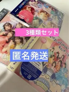 キュースト、すいすて、ふるっぱー、通常盤セット