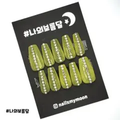 ☆0002 ネイルチップ #나의보름달
