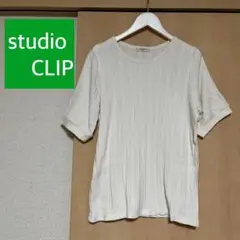 studio CLIP Lサイズ　白