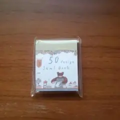 トビマツショウイチロウ・50デザインシールBOOK