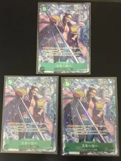 ワンピースカード　スモーカー　パラレル