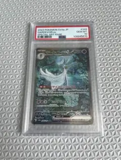 【PSA10】　サーナイトex SAR ポケモンカード シャイニートレジャー