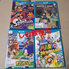 Wii U ゲーム 4本セット