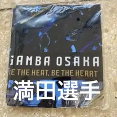 ガンバ大阪 満田誠選手　ガンバエキスポ　2025 非売品　バンダナ