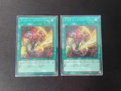 遊戯王 SE シークレット ライトニング・ストーム イラスト違い 2枚