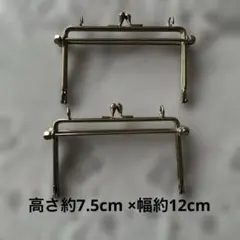 ベンリー口金　カン付き　金メッキ2個
