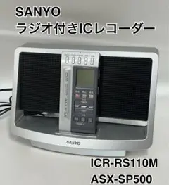 2025年最新】sanyo sadの人気アイテム - メルカリ