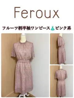 Feroux フルーツ柄半袖ワンピース ピンク系 サイズ2
