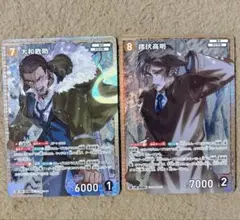 名探偵コナンカード 大和敢助 諸伏高明 SR まとめ売り