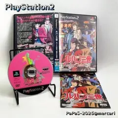 「ルパン三世 　ルパンには死を、銭形には恋を」　PS2ソフト