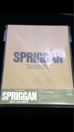 スプリガン Blu-ray BOX Amazon 限定特典付き　美品