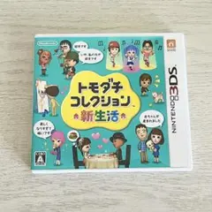 トモダチコレクション 新生活 Nintendo 3DS