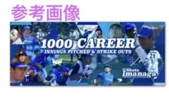 今永昇太選手 1000奪三振/投球回 フェイスタオル 横浜Denaベイスターズ