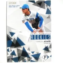 浅利太門 2025PACIFIC LEAGUE ROOKIES レギュラーカード