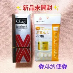 ❣️新品未開封❣️ オバジ ダーマパワーX ステムリフト セラム 50mL