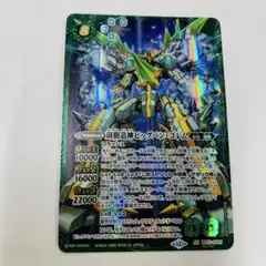 天地転世　ビッグバンゴレム　シークレット