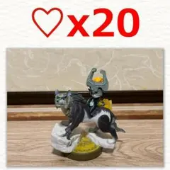 amiibo ウルフリンク ハート♡x20